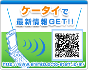 ケータイで最新情報GET!!